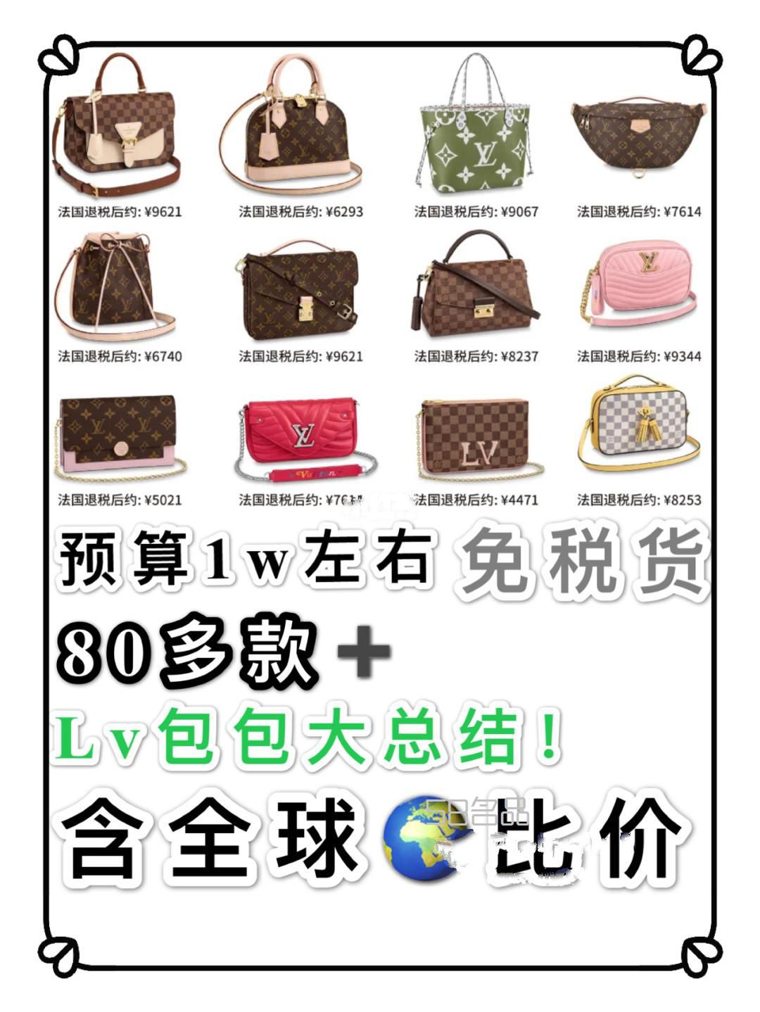 预算1w以内路易威登 Louis Vuitton lv包包,lv m60017 香港价格