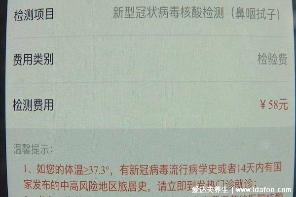 自费核酸检测一次多少钱，公立医疗机构收费几十/民营不超160元