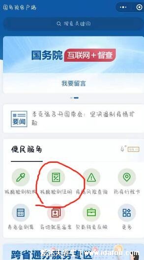 自费核酸检测一次多少钱，公立医疗机构收费几十/民营不超160元