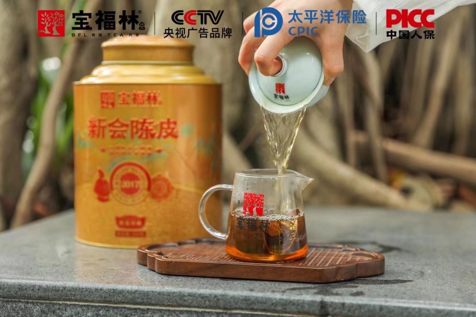 宝福林2017年梅江陈皮 200克一罐 陈皮五大核心价值：1.茶饮价值（可百搭泡茶饮）2.食用价值（可炖汤入百膳）3.健康价值（润肺健胃排毒）4.药用价值（药引子入百药）5.收藏价值（越陈越香升值） 产品图