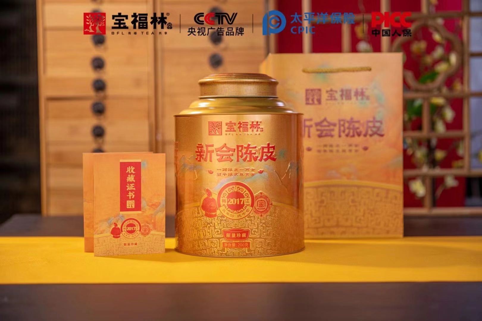 宝福林2017年梅江陈皮 200克一罐 陈皮五大核心价值：1.茶饮价值（可百搭泡茶饮）2.食用价值（可炖汤入百膳）3.健康价值（润肺健胃排毒）4.药用价值（药引子入百药）5.收藏价值（越陈越香升值） 产品图