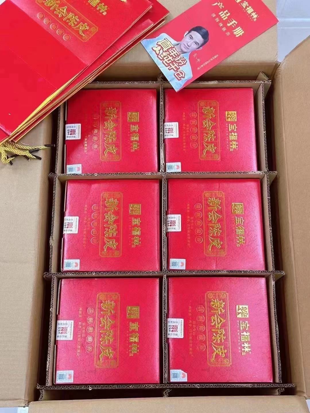 宝福林陈皮250克 十年一盒，十五年 陈皮五大核心价值：1.茶饮价值（可百搭泡茶饮）2.食用价值（可炖汤入百膳）3.健康价值（润肺健胃排毒）4.药用价值（药引子入百药）5.收藏价值（越陈越香升值） 产品图