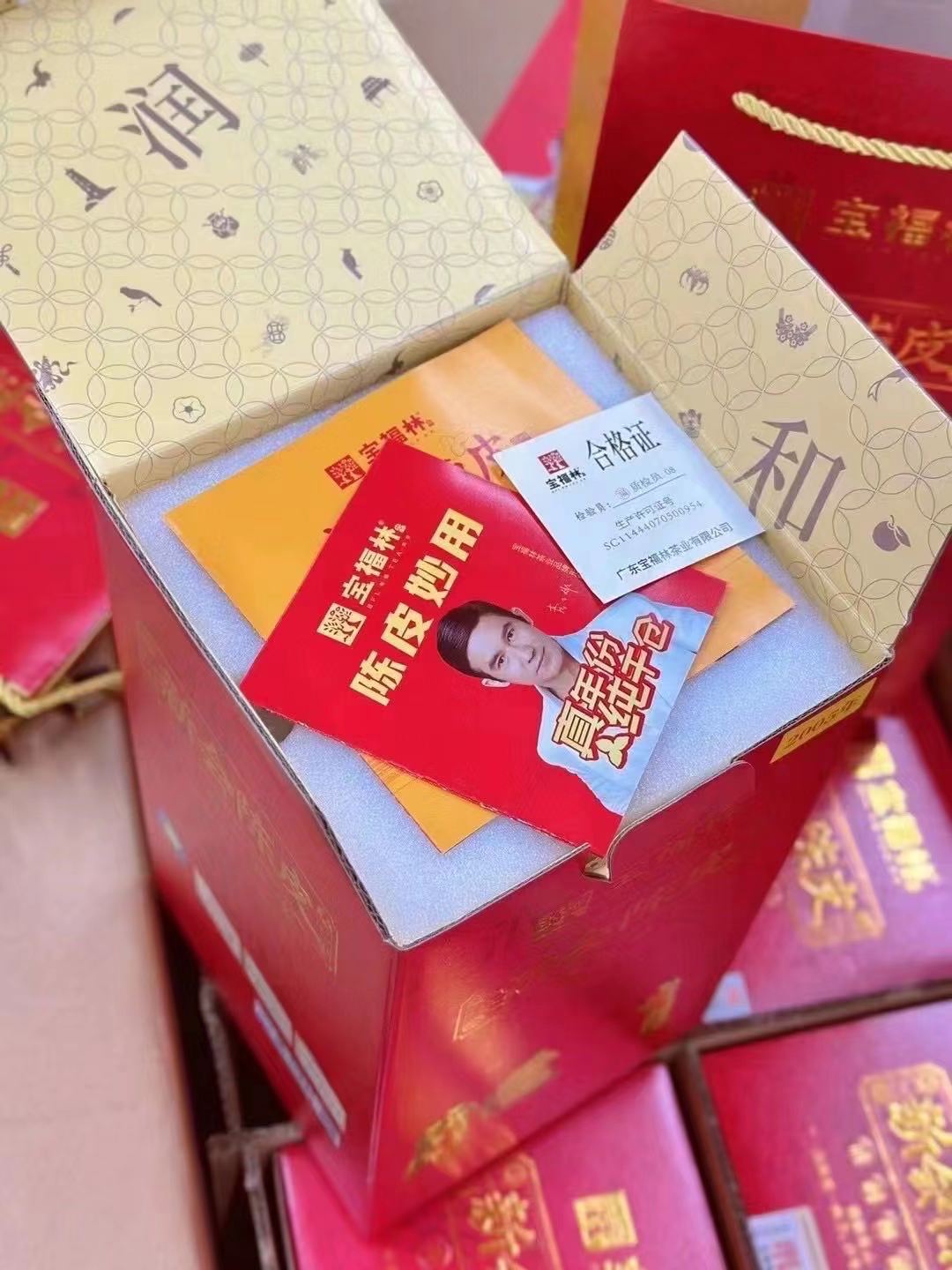 宝福林陈皮250克 十年一盒，十五年 陈皮五大核心价值：1.茶饮价值（可百搭泡茶饮）2.食用价值（可炖汤入百膳）3.健康价值（润肺健胃排毒）4.药用价值（药引子入百药）5.收藏价值（越陈越香升值） 产品图